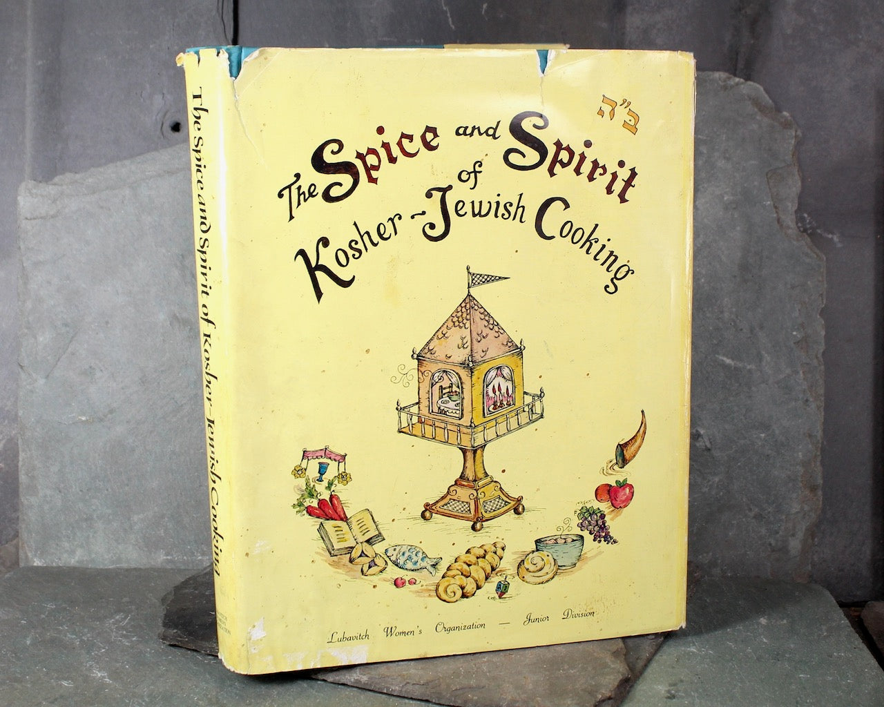 The Spice & Spirit of Kosher-Jewish Cooking by the Lubavitch Women's Organization | 1977 First Edition, 2nd Printing | Bixley Shop