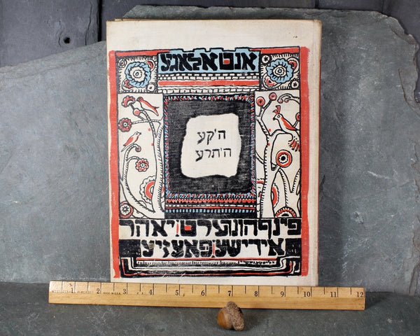 RARE! Analogy: 500 Years of Yiddish Poetry by Morris Bassin | 1917 Anthology of Jewish Poetry | In Yiddish |  Bixley Shop