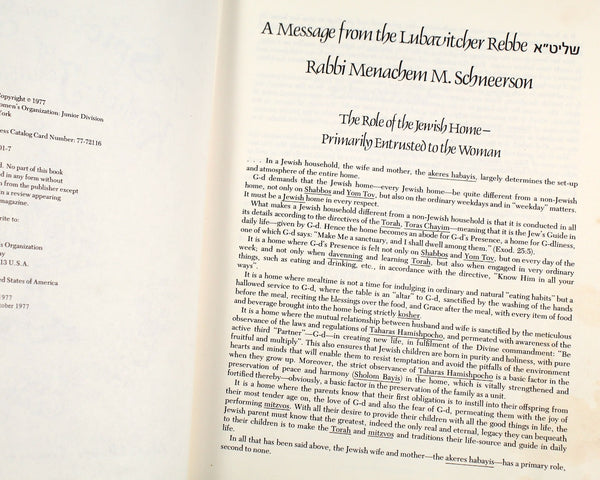 The Spice & Spirit of Kosher-Jewish Cooking by the Lubavitch Women's Organization | 1977 First Edition, 2nd Printing | Bixley Shop